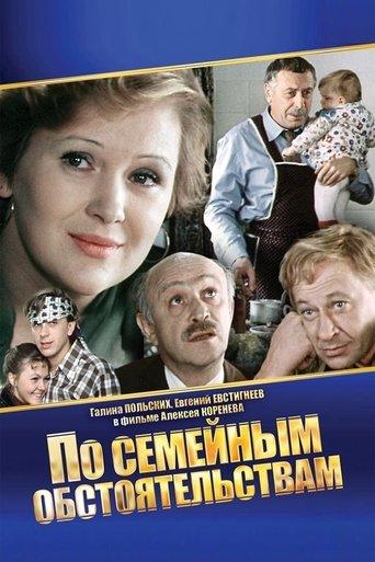 Domestic Circumstances dizi afişi