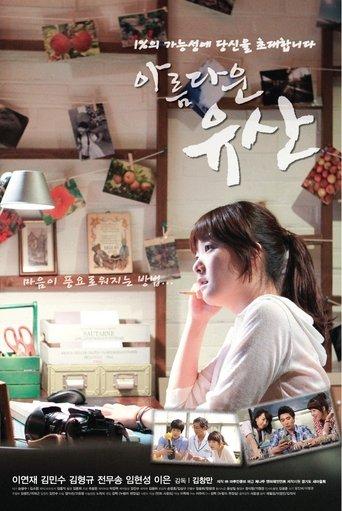 Beautiful Legacy film afişi