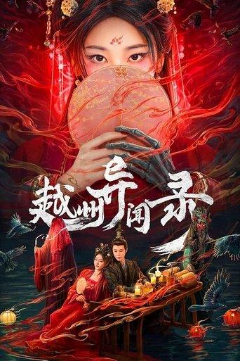 Yuezhou Phantom Tales dizi afişi