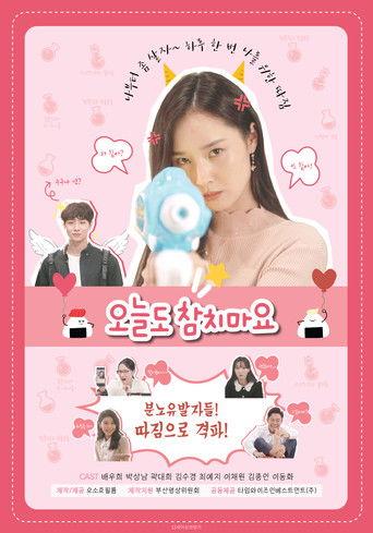 Don't Swallow It Today, Too film afişi