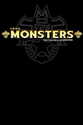 MONSTERS dizi afişi