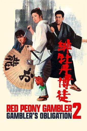 Red Peony Gambler: Gambler's Obligation film afişi