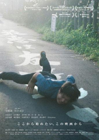 The worst is friends film afişi