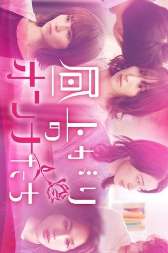 Women in the Afternoon dizi afişi