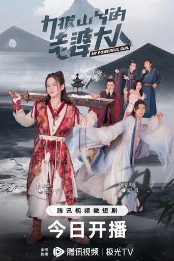 My Powerful Girl dizi afişi