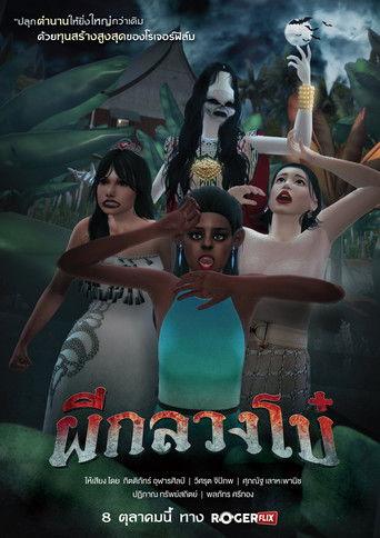 Spirt hollow ghost film afişi