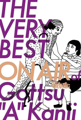 Downtown no Gottsu Ee Kanji dizi afişi