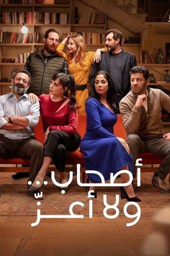 Perfect Strangers film afişi