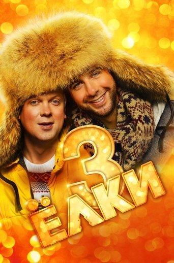 Six Degrees of Celebration 3 film afişi