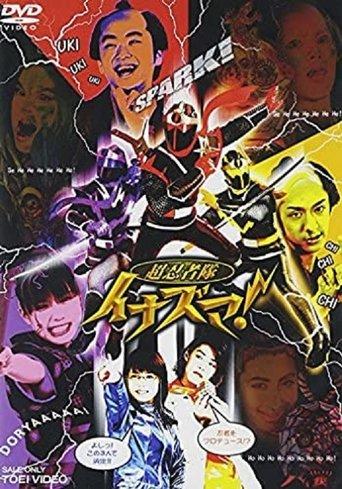 Cho Ninja Tai Inazuma film afişi