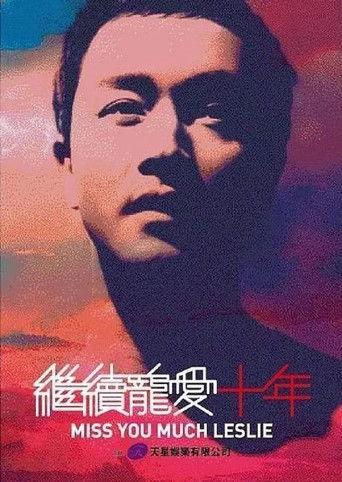 继续宠爱·十年·音乐会 film afişi