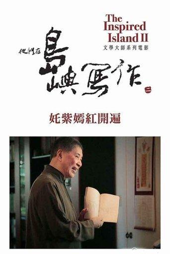 The Inspired Island: Multiflorate Splendour film afişi