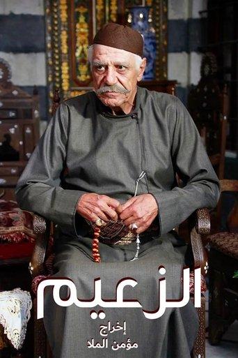 The Leader dizi afişi