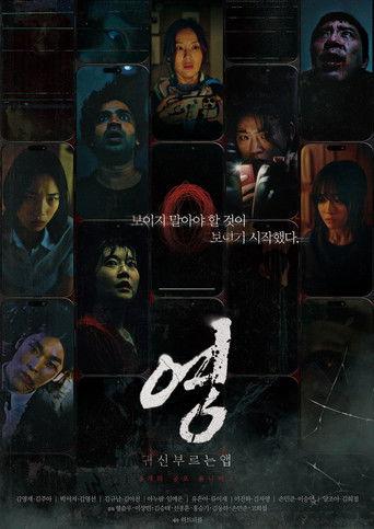 App the Horror film afişi