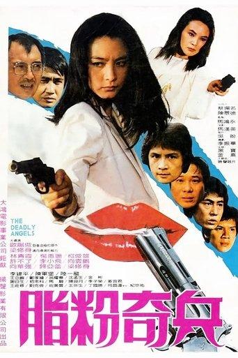 Phoenix the Raider film afişi