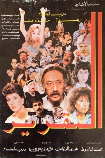 The Report film afişi