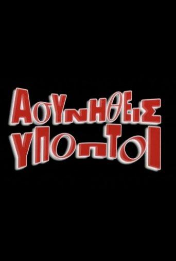 Asynitheis Ypoptoi dizi afişi