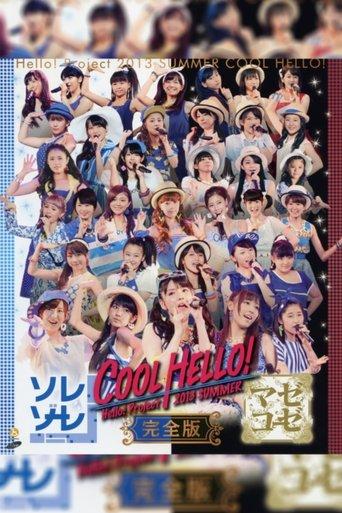 Hello! Project 2013 Summer COOL HELLO! ~Sorezoore!~ film afişi