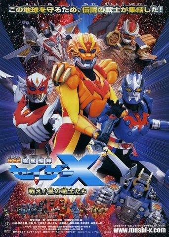 Super Star Fleet Sazer-X the Movie: Fight! Star Warriors film afişi
