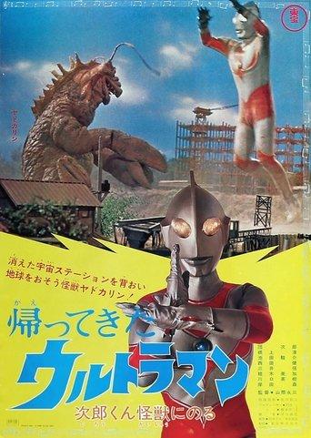 Return of Ultraman: Jiro Rides a Monster film afişi