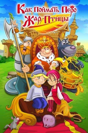 How to Catch a Feather from the Firebird film afişi