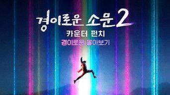 Uncanny Counter - Uncanny Binge-watching