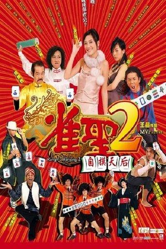 Kung Fu Mahjong 2 film afişi