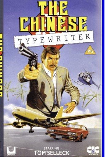 The Chinese Typewriter film afişi