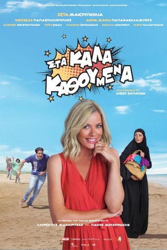 Out of the blue film afişi