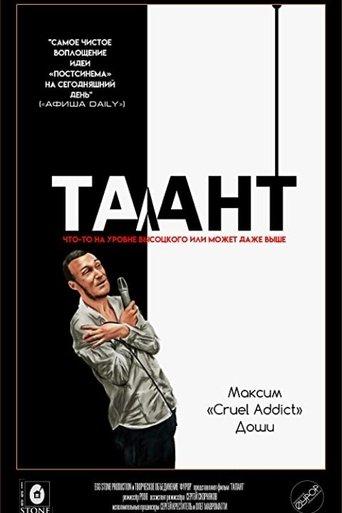 Talent film afişi