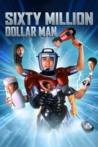 Sixty Million Dollar Man film afişi