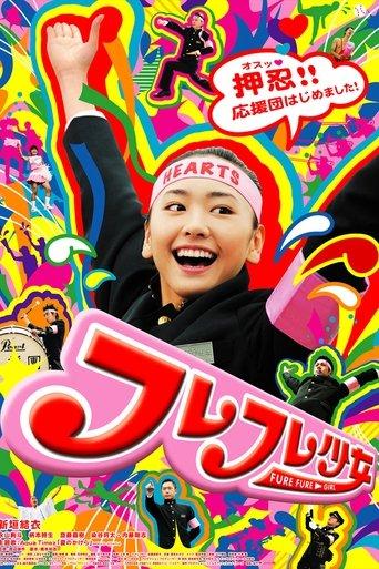 Cheer Cheer Cheer! film afişi