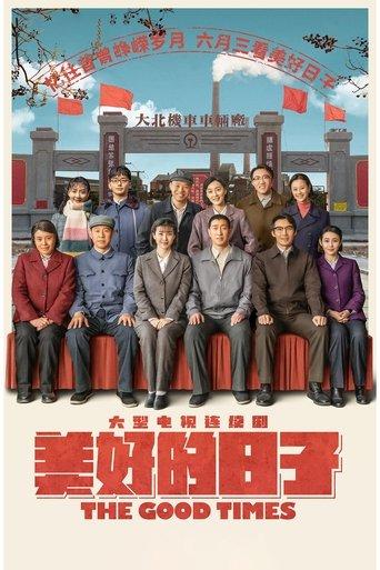 The Train Life dizi afişi