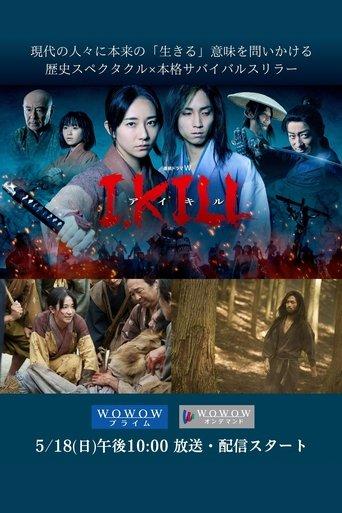 I KILL dizi afişi