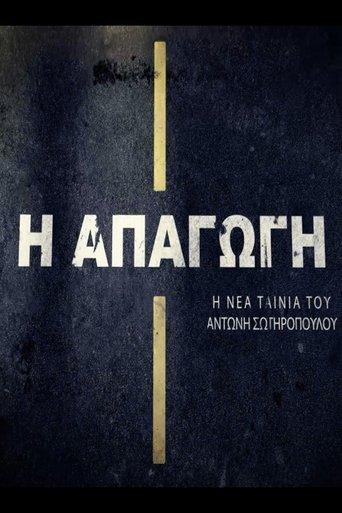 I apagogi film afişi