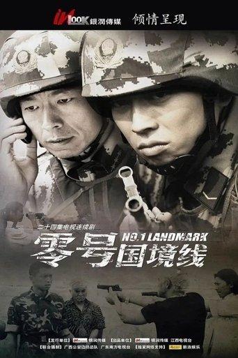 No. 1 Landmark dizi afişi