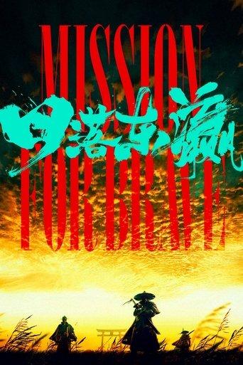 Mission for the Brave dizi afişi