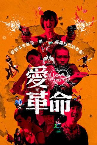 Love Revolution film afişi