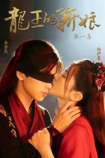 The Dragon King's Bride dizi afişi