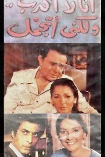 I'm Not Lying, I'm Sugar Coating film afişi