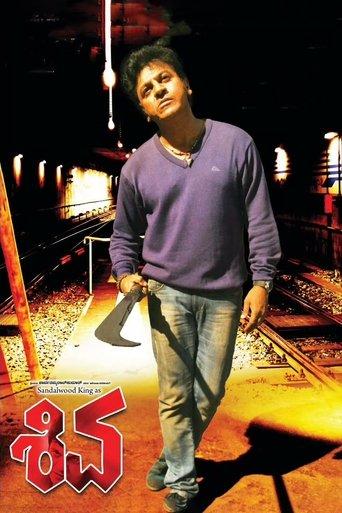 Shiva film afişi