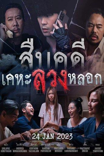 Investigation: House of Deception dizi afişi