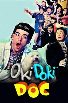 Oki Doki Doc: The Movie film afişi