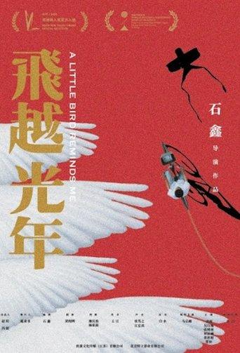 A Little Bird Reminds Me film afişi