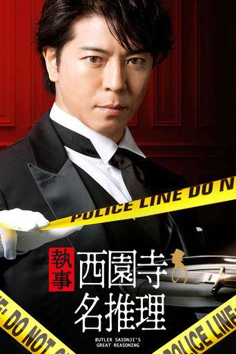 Butler Saionji’s Great Reasoning dizi afişi