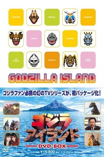 Godzilla Island dizi afişi