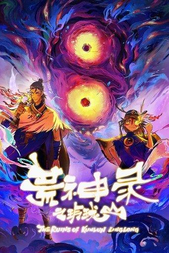 The Ruins of Kunlun Linglong dizi afişi