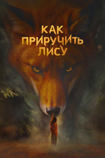 How to Tame a Fox dizi afişi