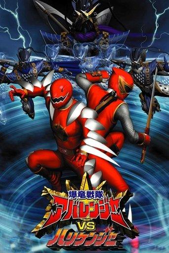 Bakuryuu Sentai Abaranger vs. Hurricaneger film afişi