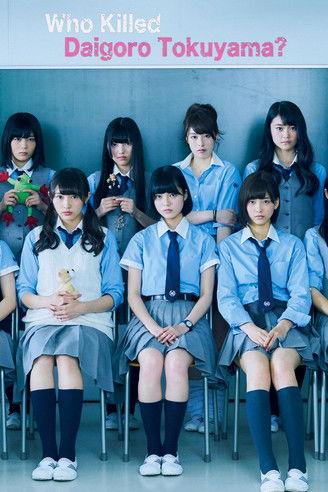 Who Killed Daigoro Tokuyama? dizi afişi